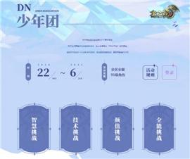 天龙八部最新变态私服。